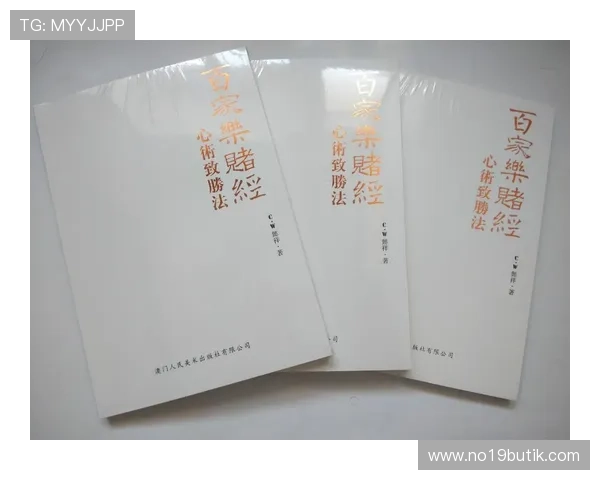 掌握百家樂完美對子玩法的详细攻略，轻松实现盈利的最佳策略