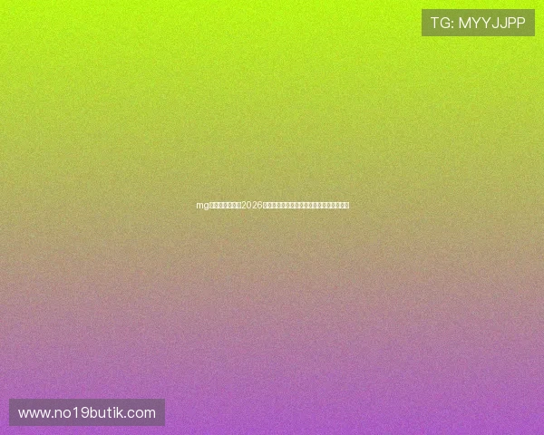 mg真人在线官网：2026世界杯赛前热点话题与赛事预测分析全指南